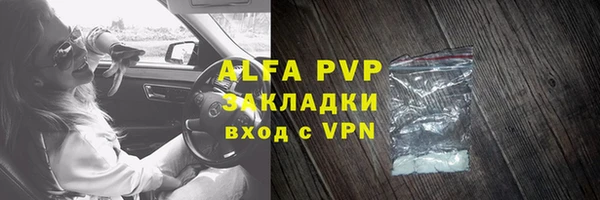 альфа пвп Волоколамск