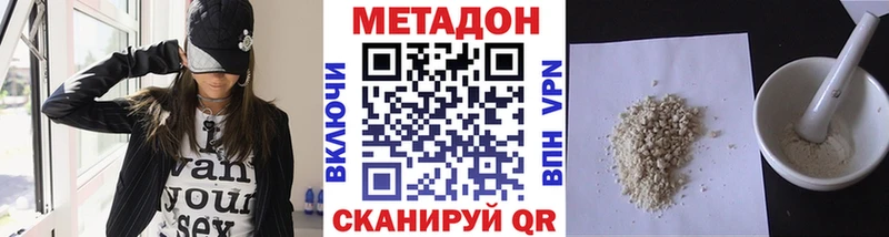 МЕТАДОН VHQ  купить   mega маркетплейс  Новое Девяткино 